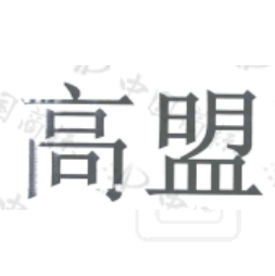 BG大游(中国)唯一官方网站