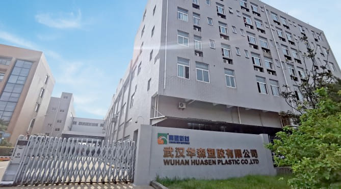 全资收购武汉华森塑胶有限公司，深入汽车领域布局