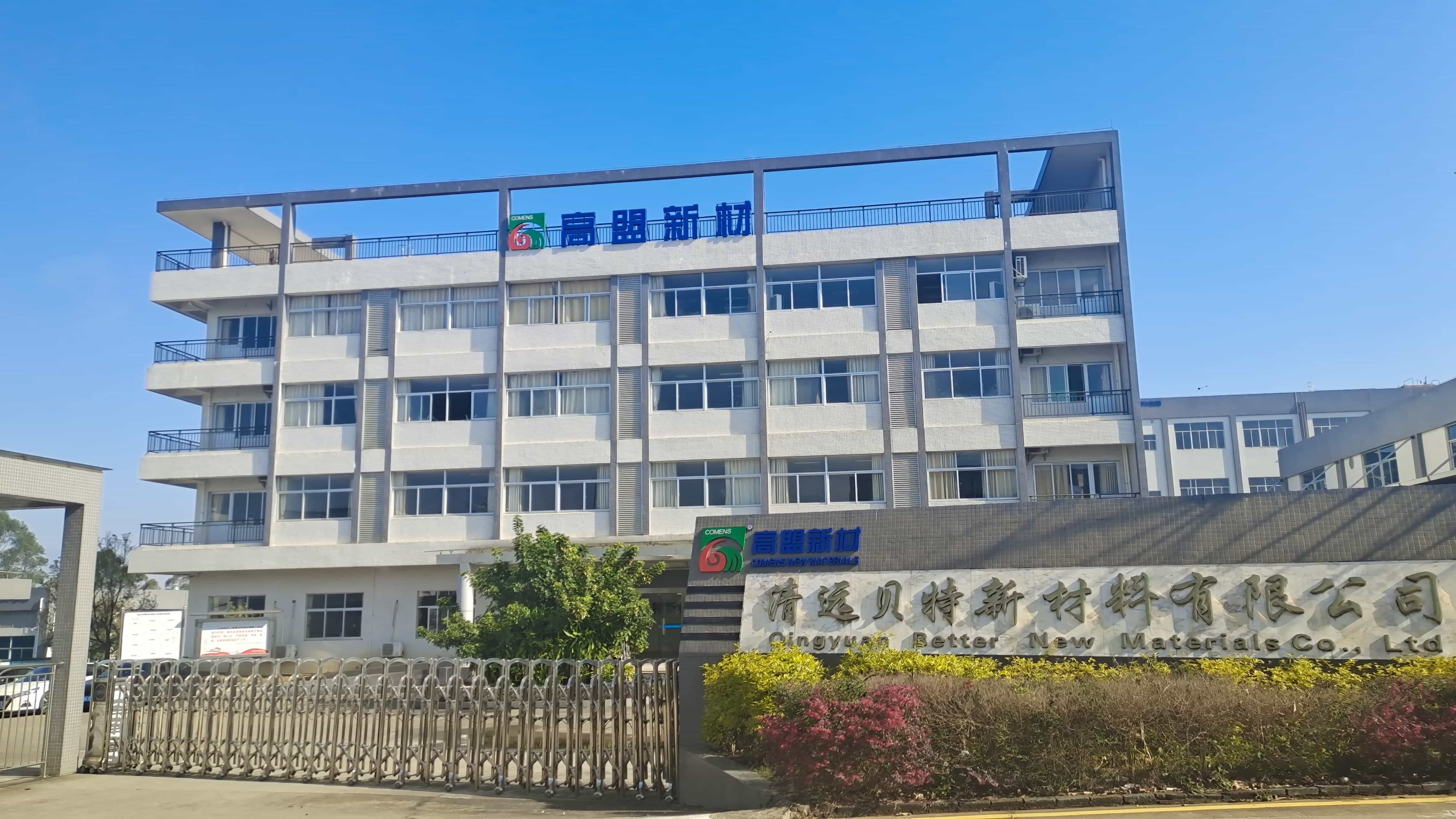 全资收购清远贝特新资料有限公司，启发电机、电器和电子电力领域用绝缘树脂市场